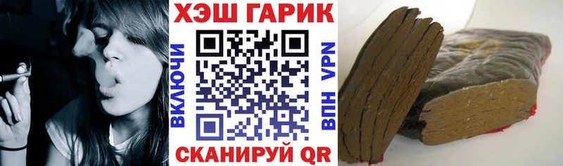 ГАШИШ хэш это официальный сайт Асино цена наркотик