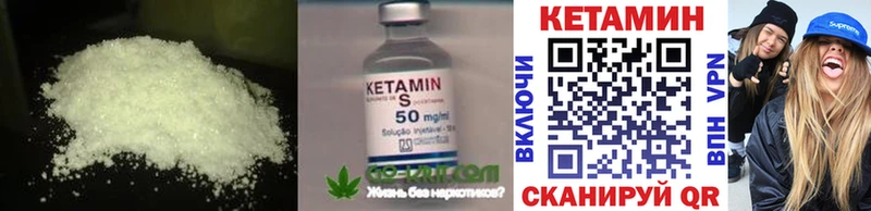 КЕТАМИН VHQ  Асино 