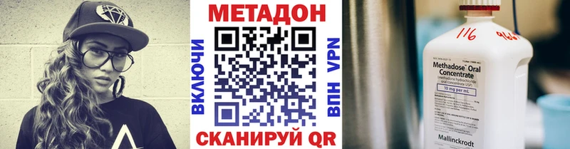 Метадон кристалл кракен как зайти Асино закладки