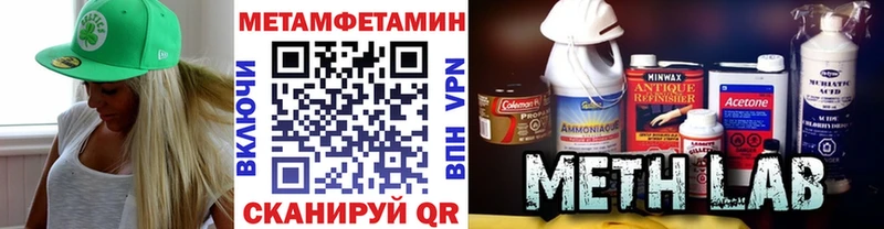 Первитин Methamphetamine  Асино 