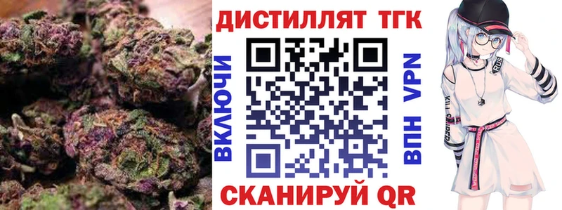 где купить наркоту  Асино  Дистиллят ТГК Wax 